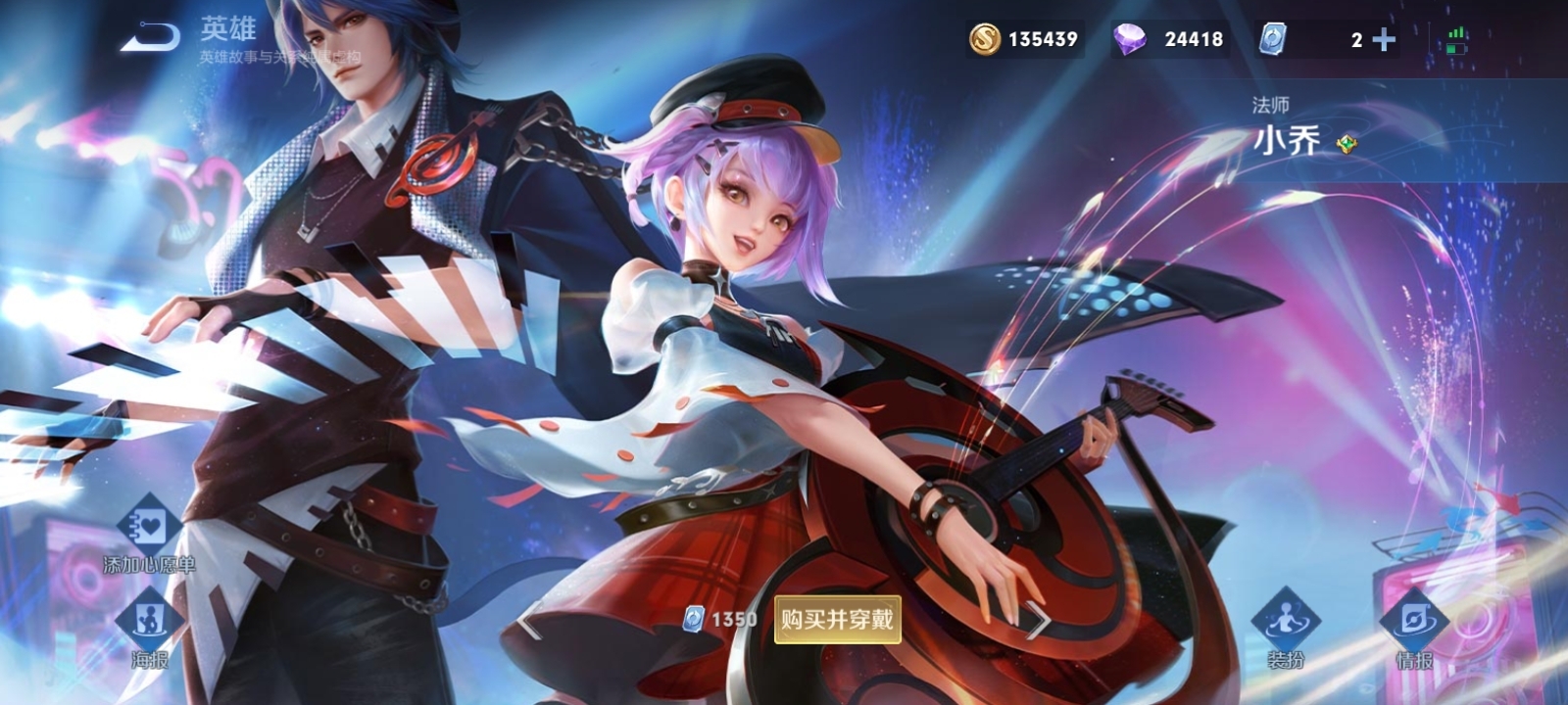 王者荣耀520推出的小乔新皮肤音你心动表现如何？一起来看这款新皮肤的详细展示