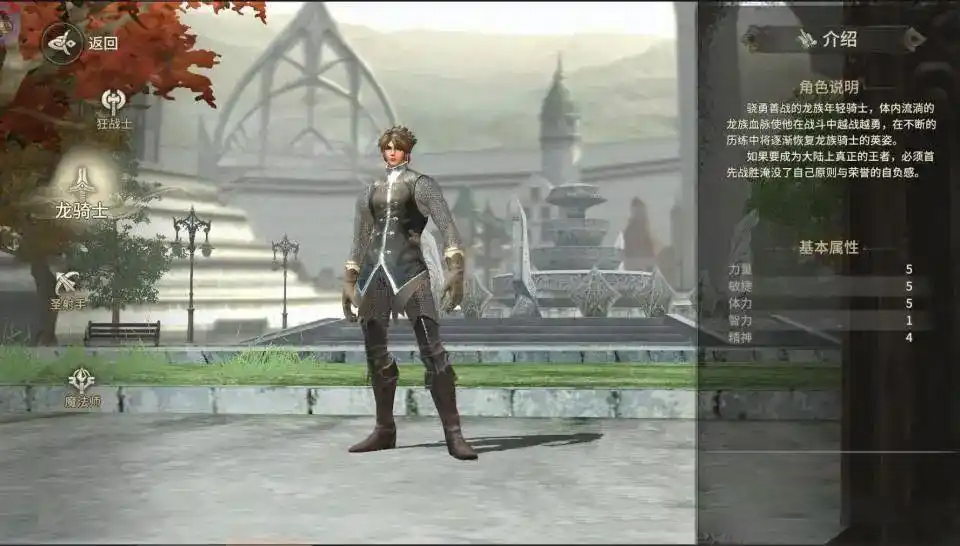 奇迹世界起源龙舞技能加点指南奇迹世界起源龙舞技能如何分配