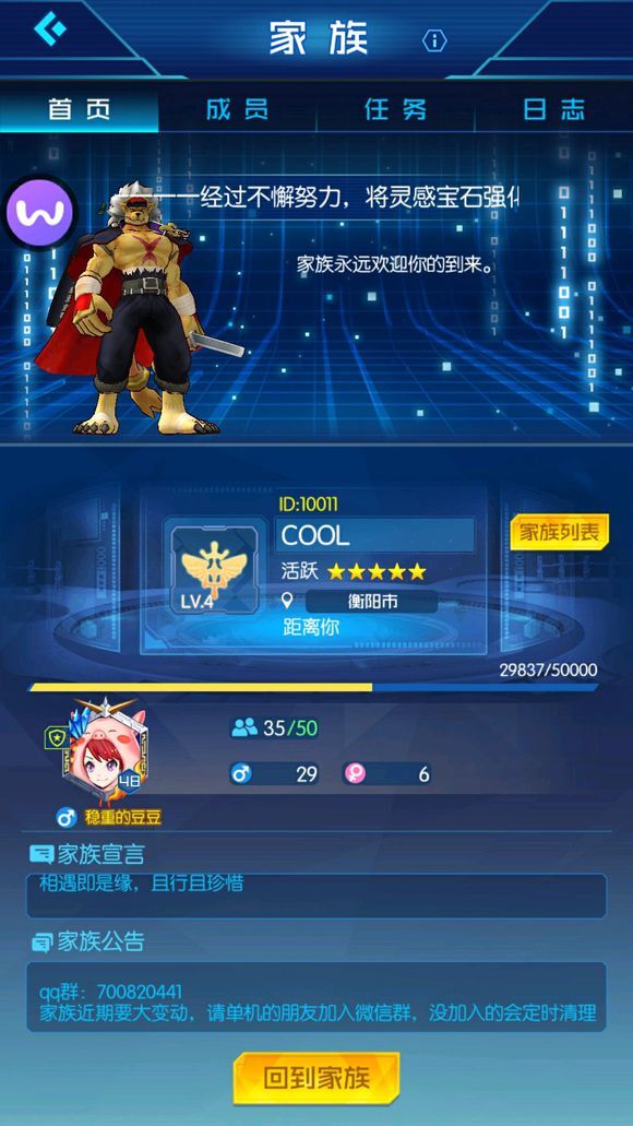 数码宝贝相遇ex大招释放指南，萌新必学！