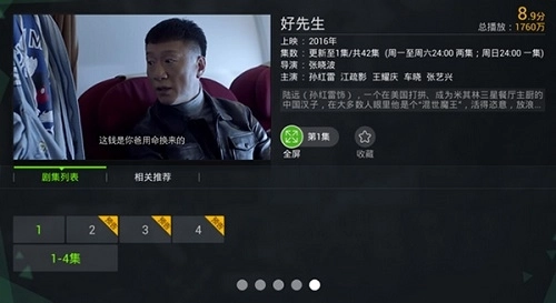 银河奇异果安装