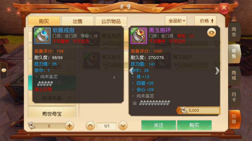 手游天下里听雨阁职业觉醒后该如何加点？建议全加单一属性！