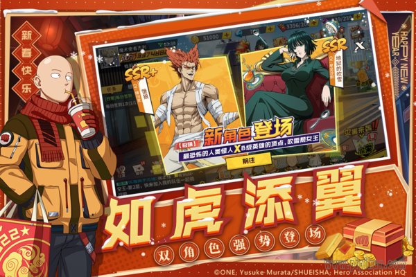 一拳超人最强之男手机版图1