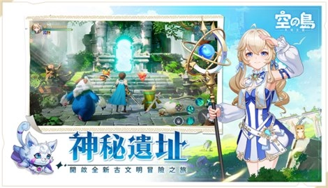 空之島失落王國-截圖4