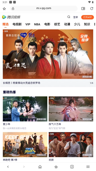 soul浏览器最新版