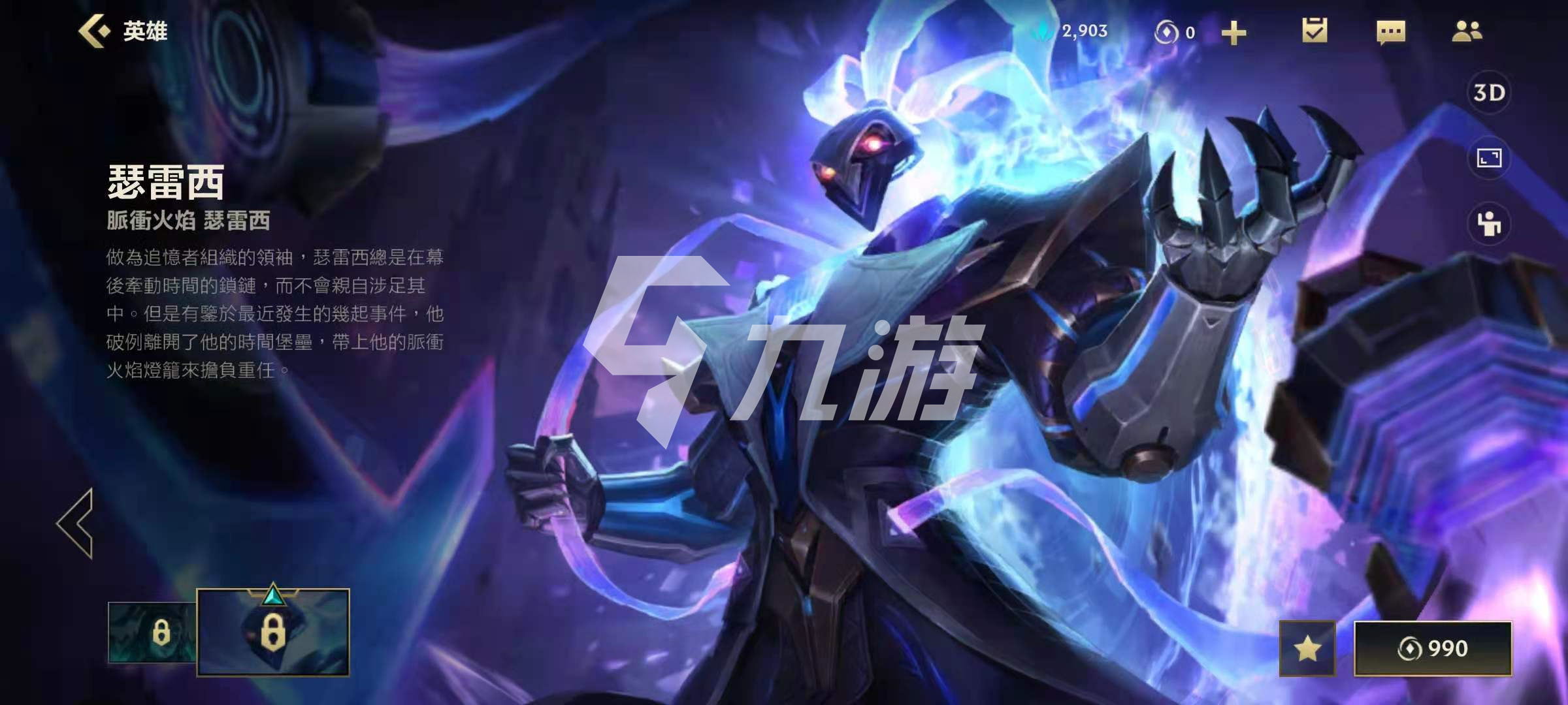 英雄联盟手游AD锤石玩法指南如何玩转AD锤石