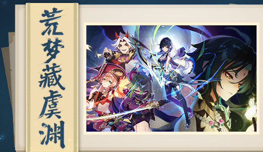 原神2.7版本的上线时间是什么时候2.7版本何时推出