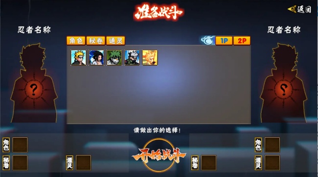 像素火影次世代畜生道