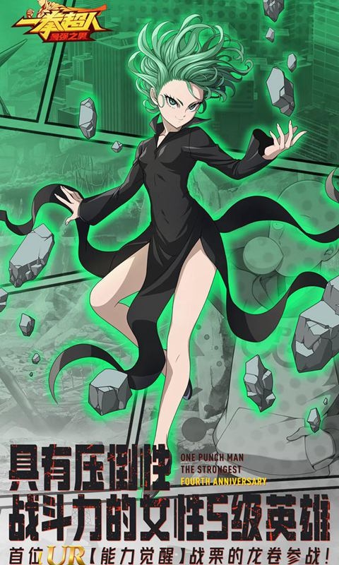 一拳超人最强之男图2