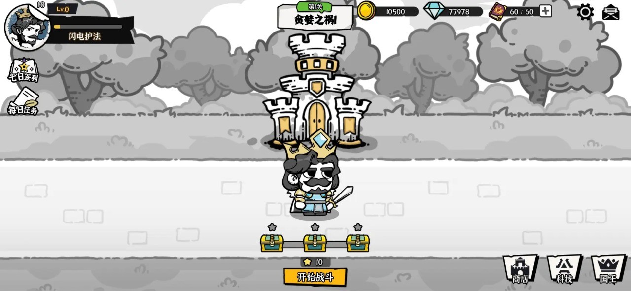 暗影之王卡牌塔防游戏