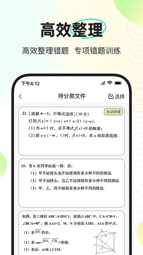 度同学最新版图4