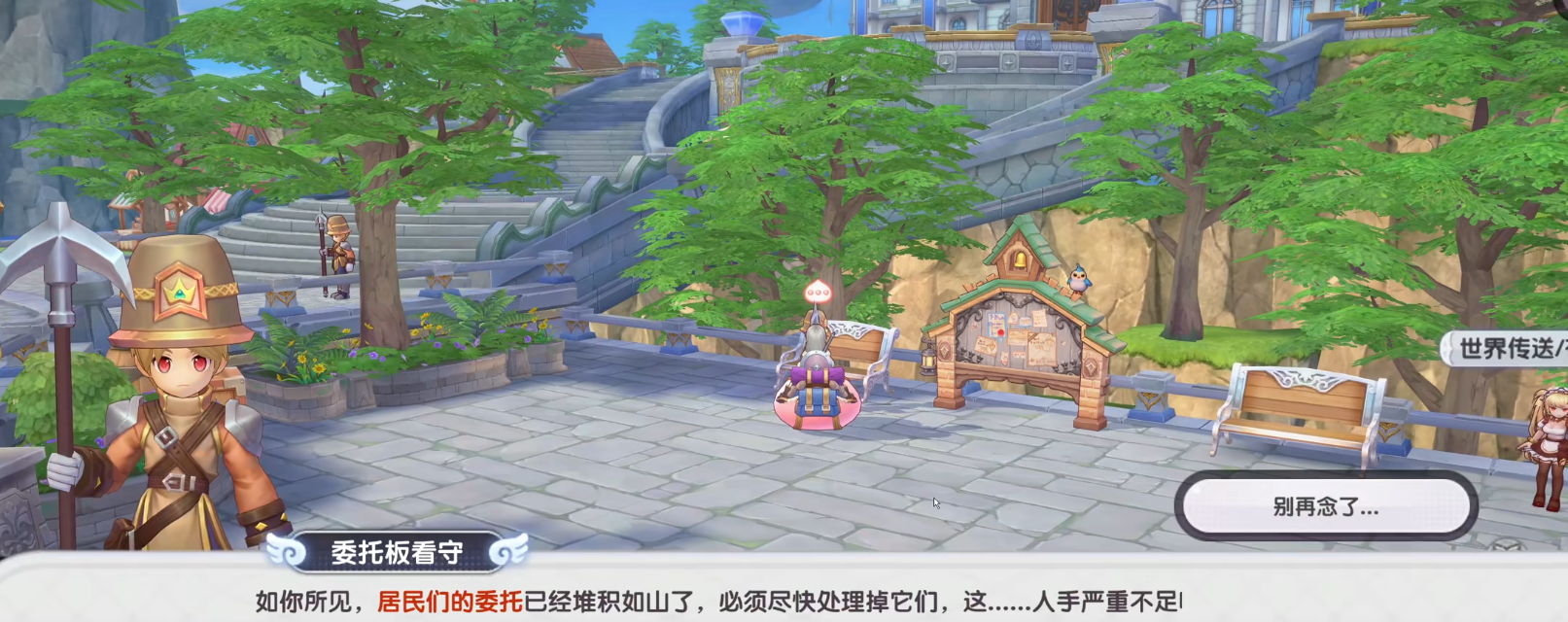 仙境传说RO新启航如何查看地图仙境传说RO新启航地图的查看方式