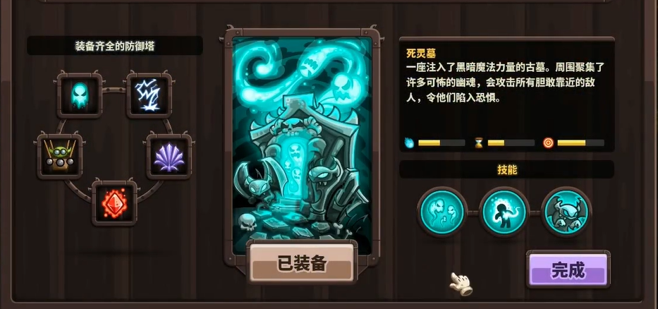 王国保卫战4里哪些魔法塔比较好用？一篇关于魔法塔的全面解析