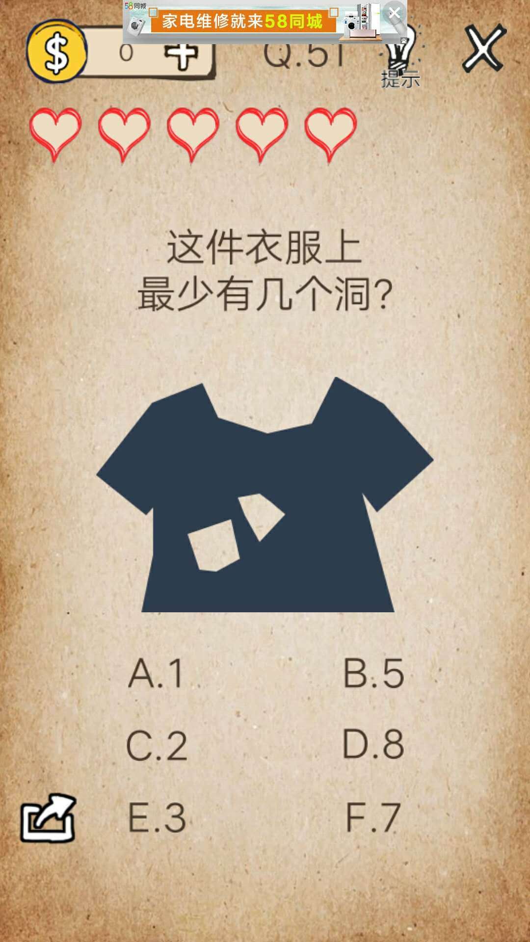 我去，居然还有这种操作？第51关该怎么通关啊