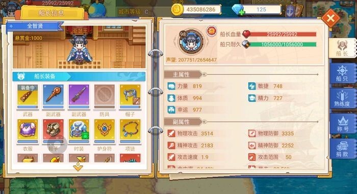 航海日记2日常材料的获取方法日常材料怎么快速收集