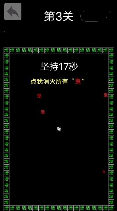 反复横跳文字游戏