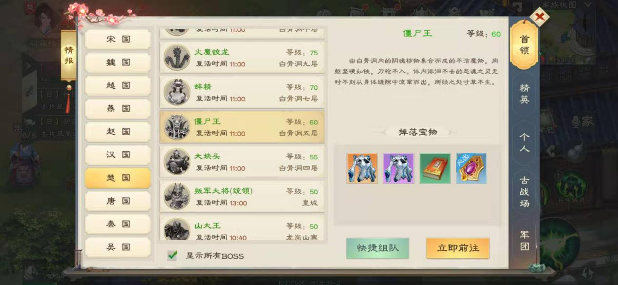 绿色征途里如何挑战僵尸王，它可是白骨洞五层的霸主呢