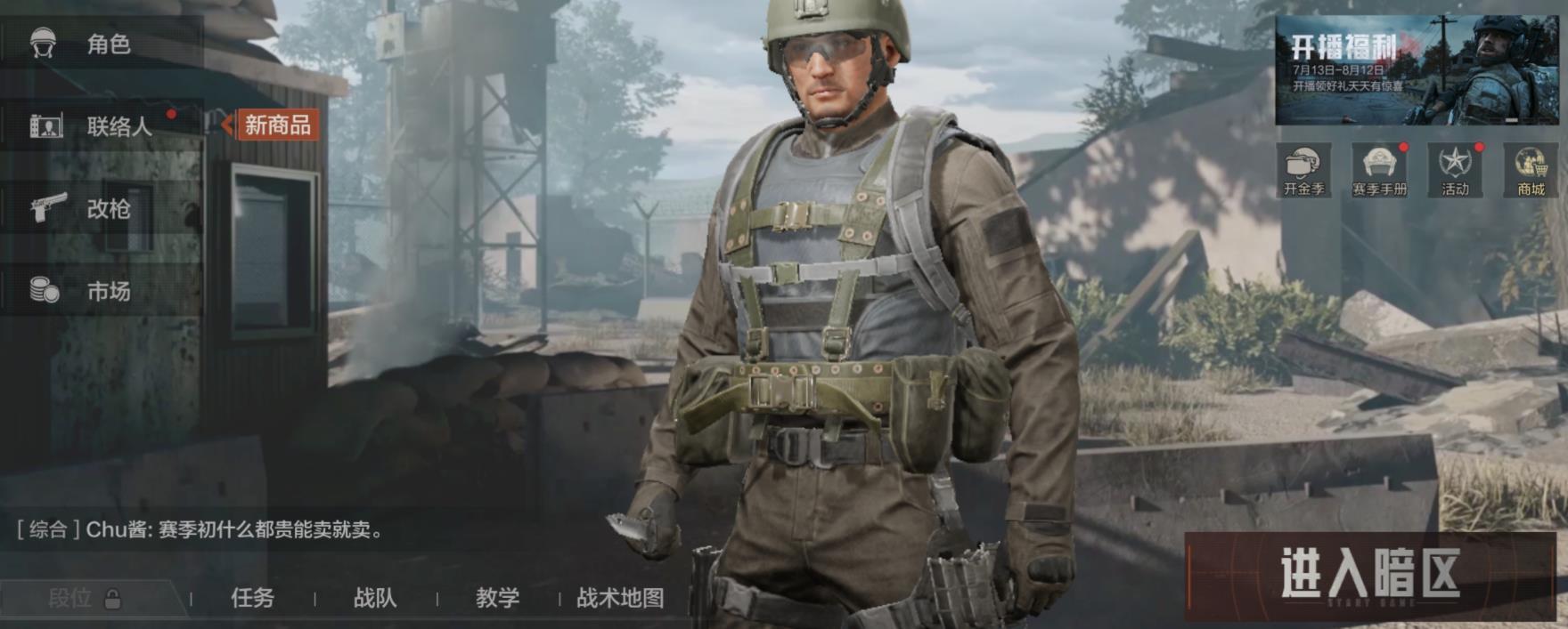 暗区突围兑换码的兑换位置在哪？礼包cdk的兑换方法说明