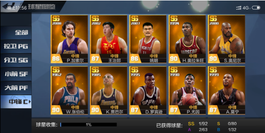 最强NBA中锋脚步的玩法技巧，这里为你揭晓