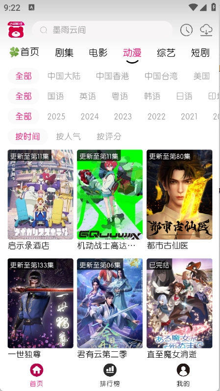 小熊视频最新版图3
