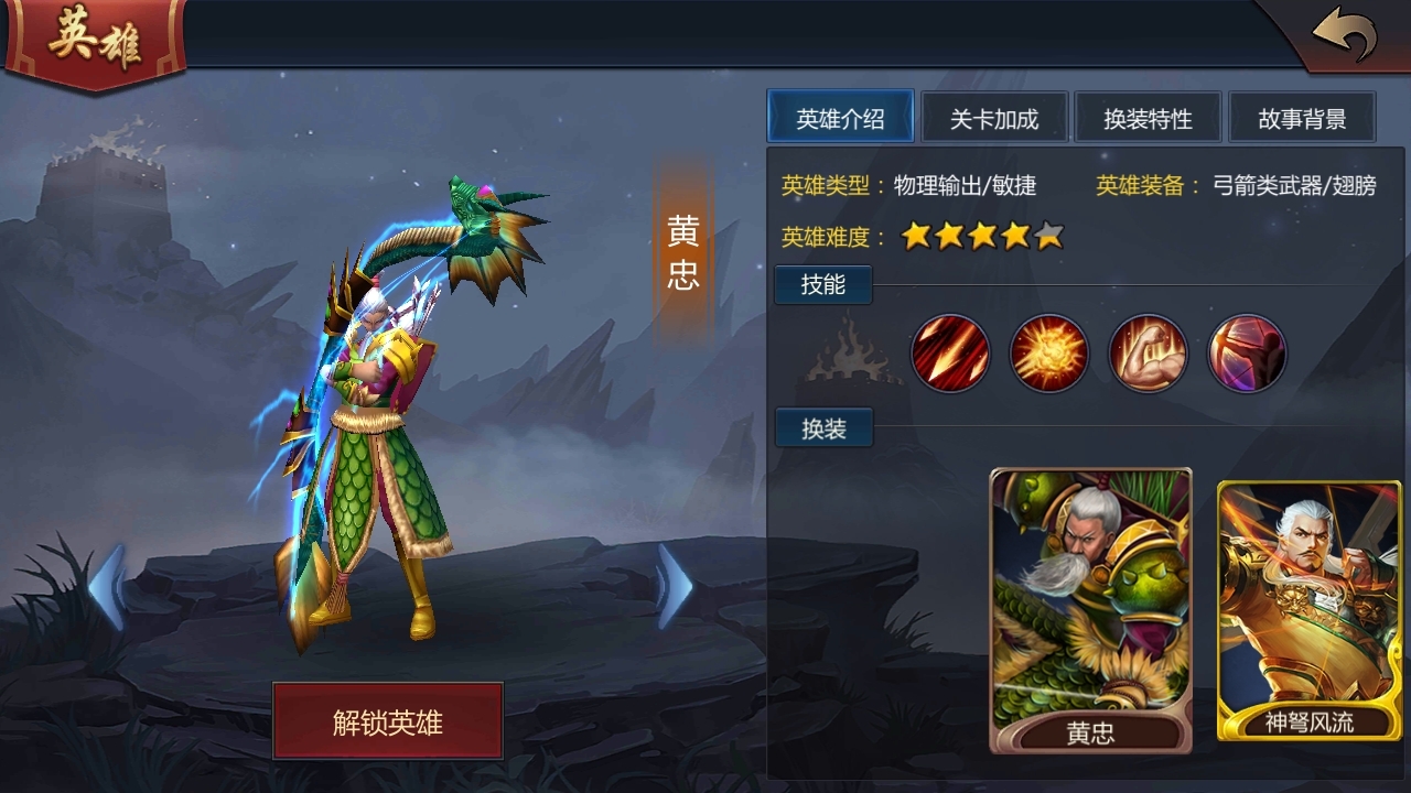 单点爆发拉满！梦三国手游黄忠出装全攻略