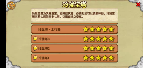 造梦西游ol里琉璃角色如何通过土行孙关卡？低战力状态下的通关窍门