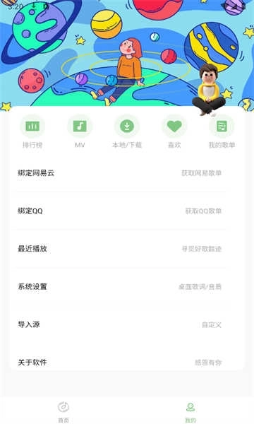 如意音乐最新版图3