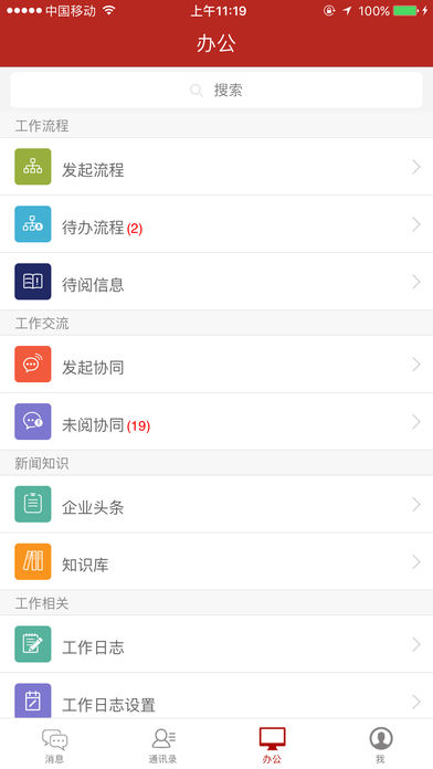 金和办公JC6客户端图2