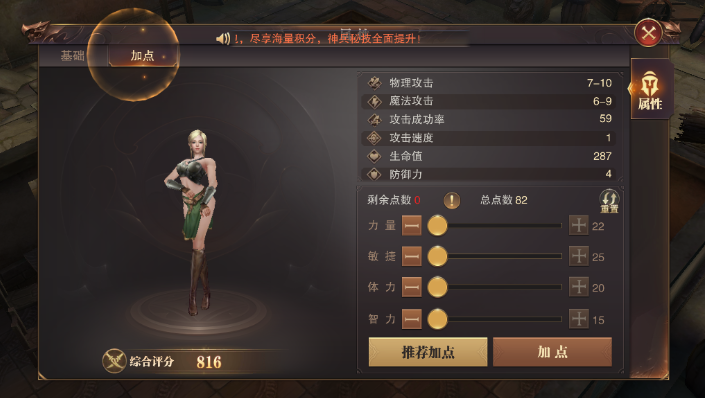 精灵盛典手游弓箭手加点攻略：敏弓与力弓全面解析！