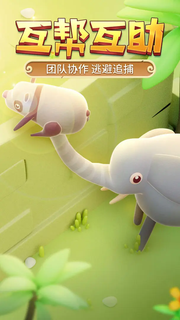 猎人来了我怕怕免费图2