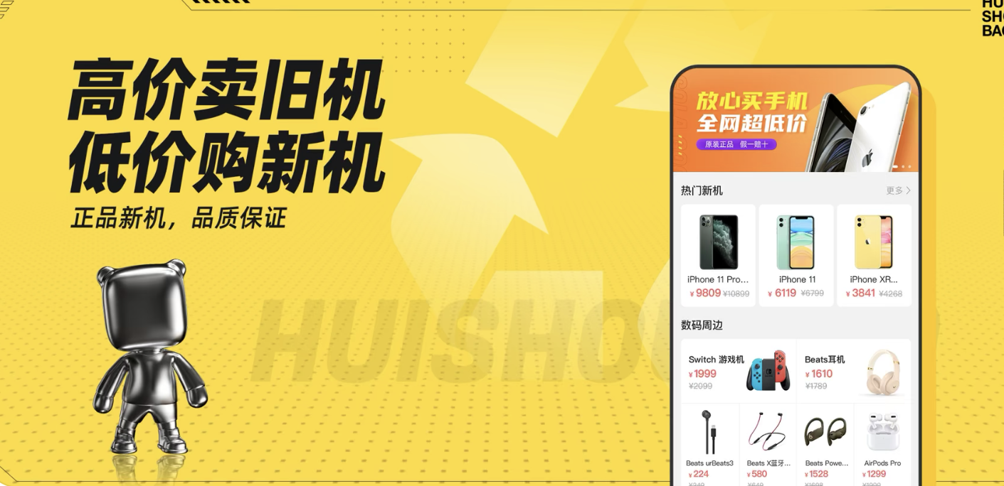 2022年有哪些上门废品回收类APP值得推荐的上门废品回收软件