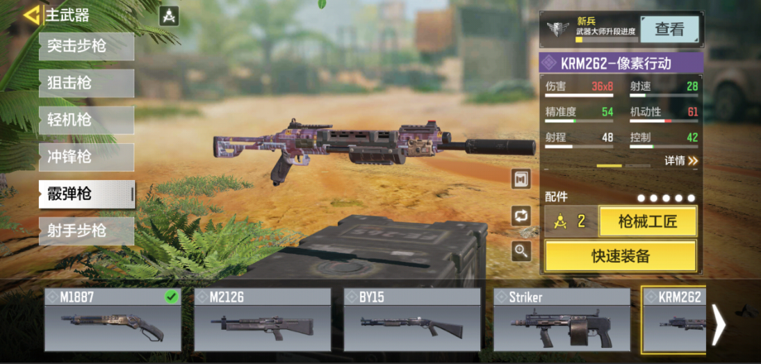 使命召唤手游新霰弹枪任务完成方法新霰弹枪任务指南