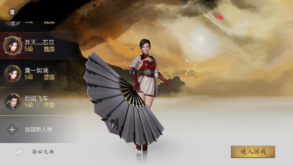 战国志手游里平民玩家选什么职业好？推荐素心、兵谋和破军这三个