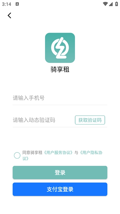 骑享租最新版图3