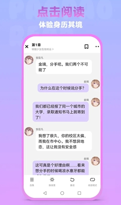 泡泡阅读免费版图1