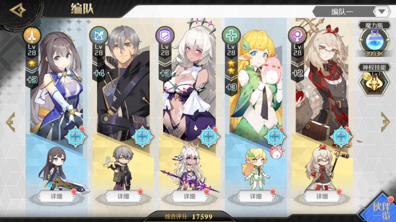 造物法则2更换阵容的方法，教你怎样正确调整阵容