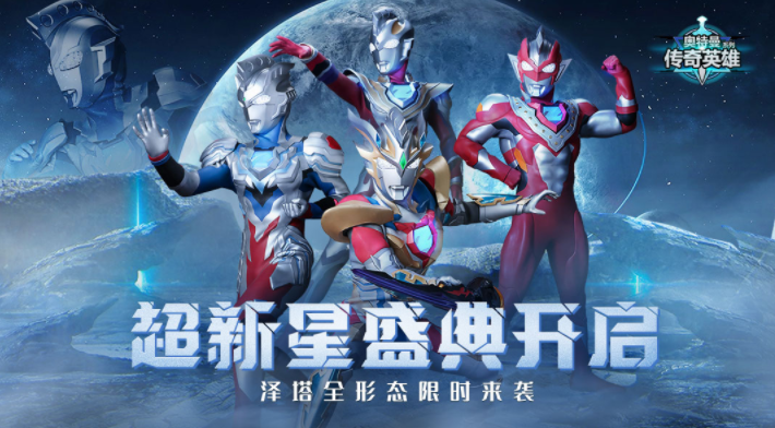 2023迪迦奥特曼游戏大全好玩的奥特曼手机游戏合集