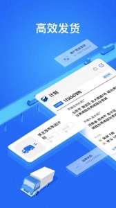 大易貨主-截圖2