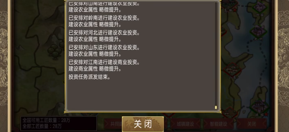 皇帝成长计划2如何刷出男宠皇帝成长计划2刷男宠的技巧