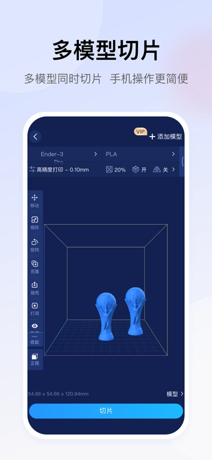 创想云3D打印