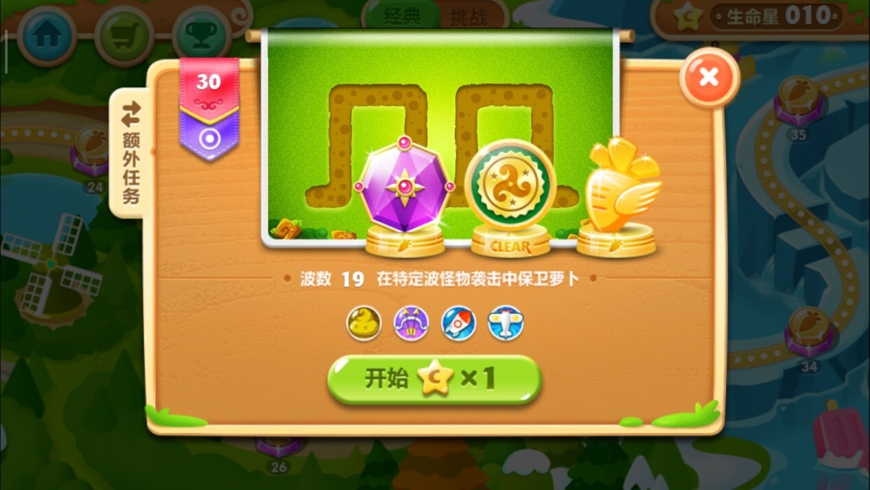 保卫萝卜2第30关通关攻略，超长地图也能轻松应对