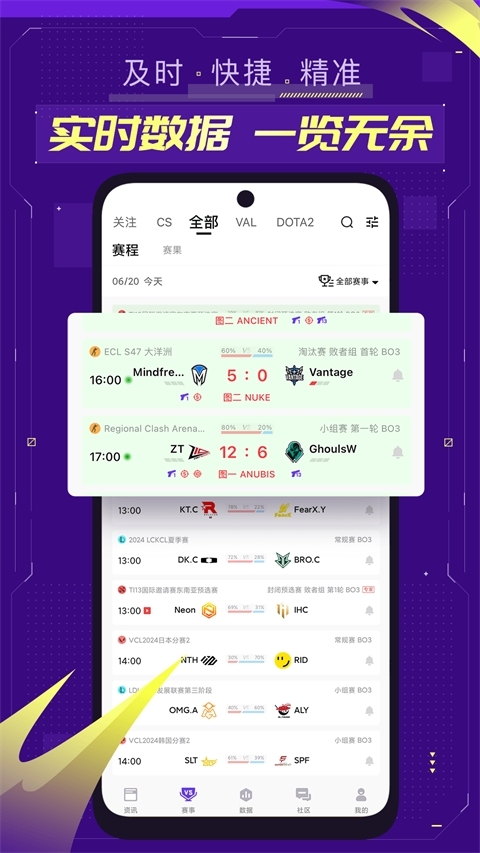 5eplay赛事中心软件图3