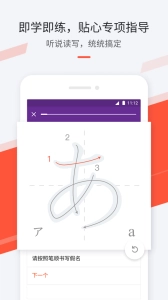 最最日語-截圖3