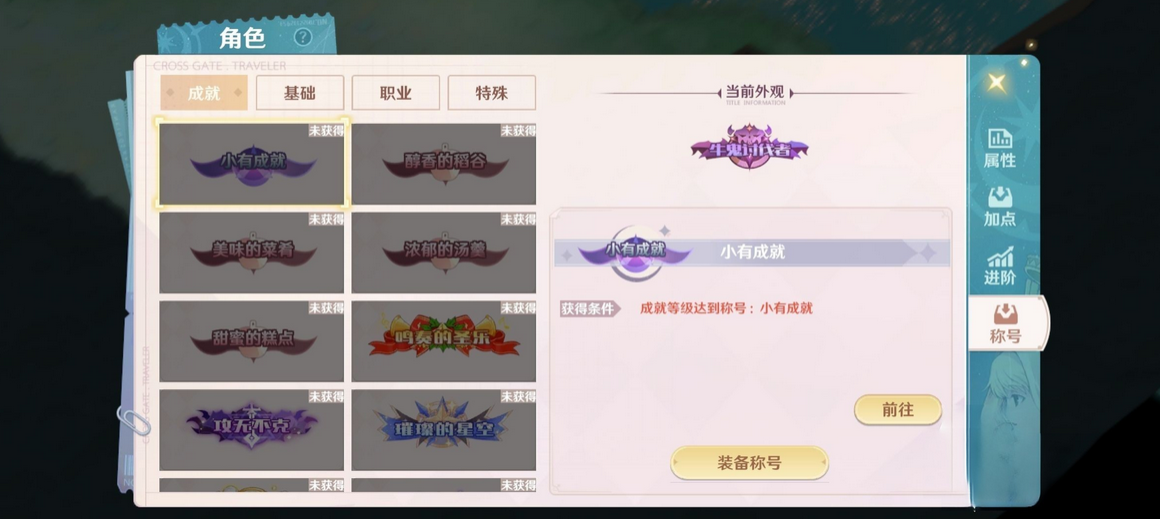 魔力宝贝旅人全称号汇总魔力宝贝旅人称号获取途径详解