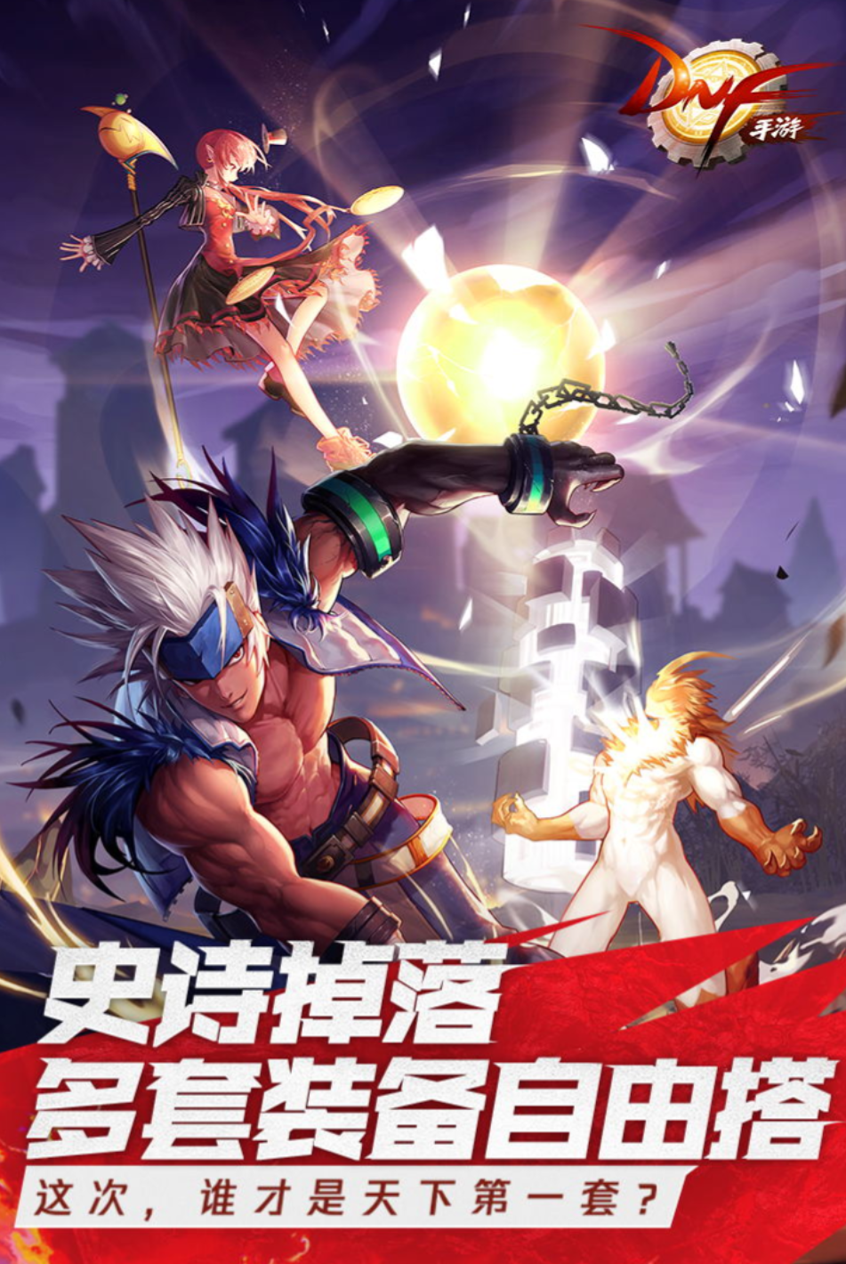 DNF手游QQ和微信账号能互通吗？地下城与勇士起源的数据互通情况说明