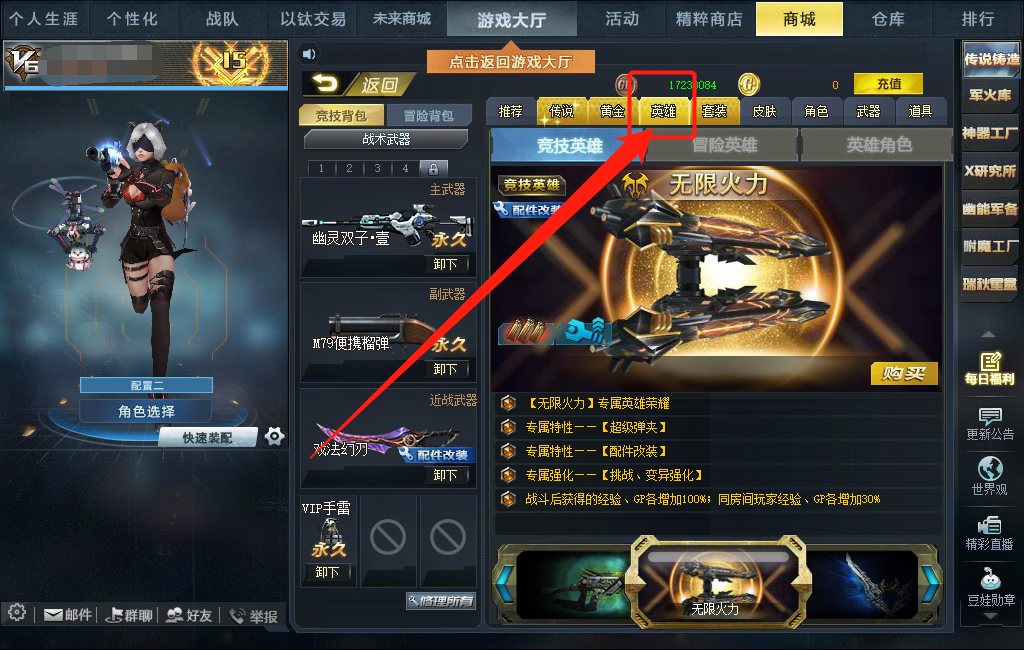 生死狙击最新英雄武器排名情况英雄武器实力排行榜