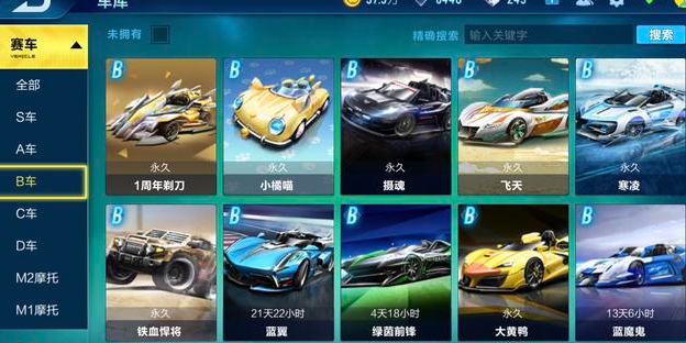 QQ飞车中哪辆B车性能最优？霸天虎与摄魂均在推荐名单之列