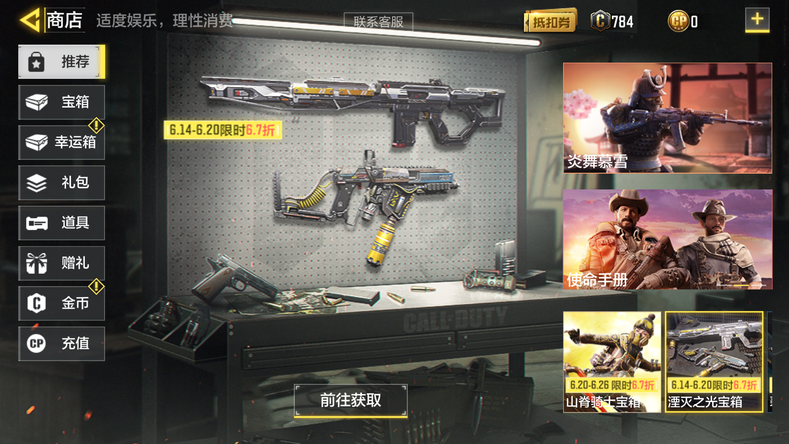 使命召唤手游湮灭之光宝箱是否值得入手？湮灭之光宝箱全面测评