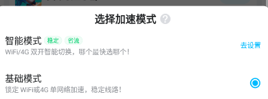 逍遥问情加速器操作指南