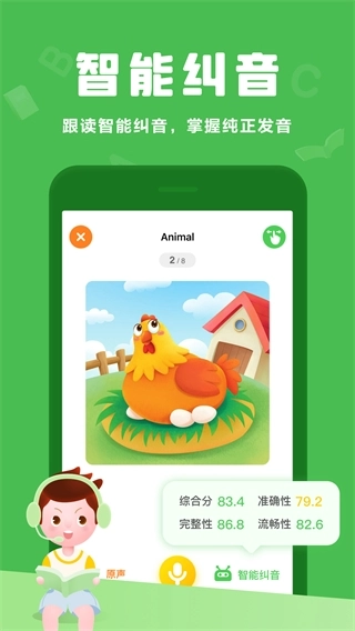 大卫熊英语免费