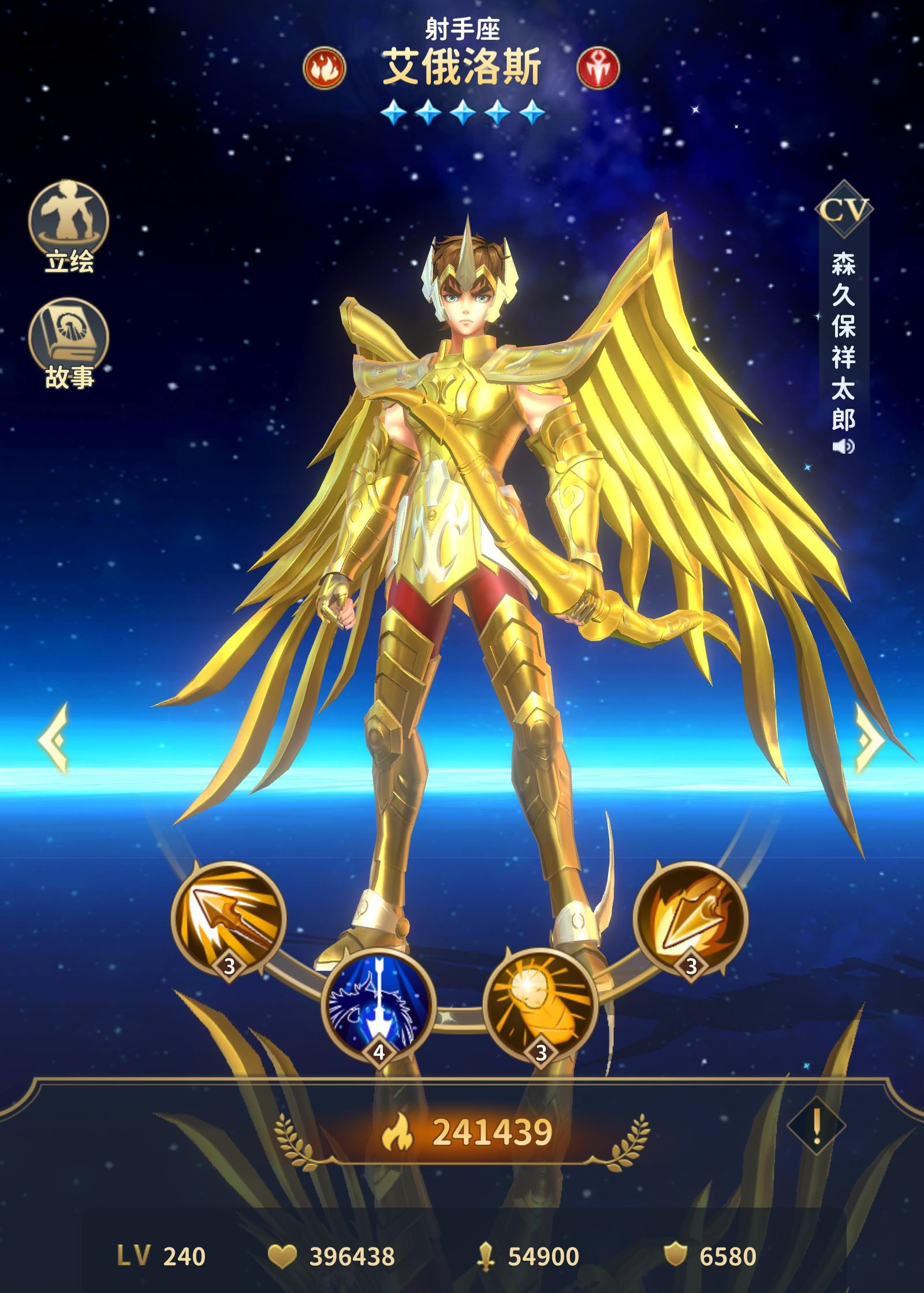 圣斗士星矢正义传说黄金剑适合哪位斗士黄金剑使用角色推荐